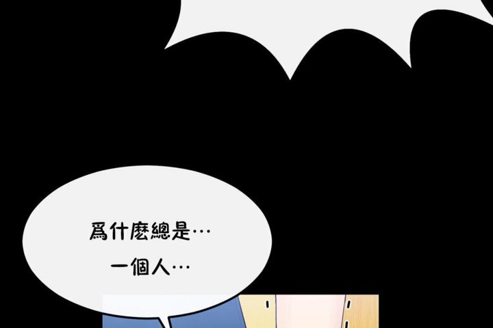 男公关与富家女/Deceptions/特殊宴会 五夫人/Host到金汤匙/金汤匙 第33話 韩漫图片25