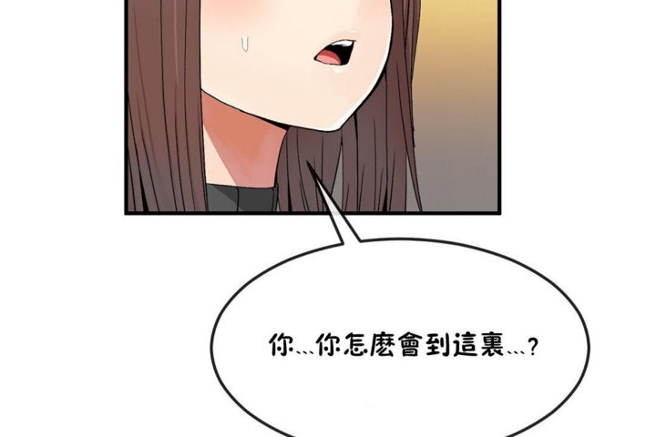 男公关与富家女/Deceptions/特殊宴会 五夫人/Host到金汤匙/金汤匙 第33話 韩漫图片89
