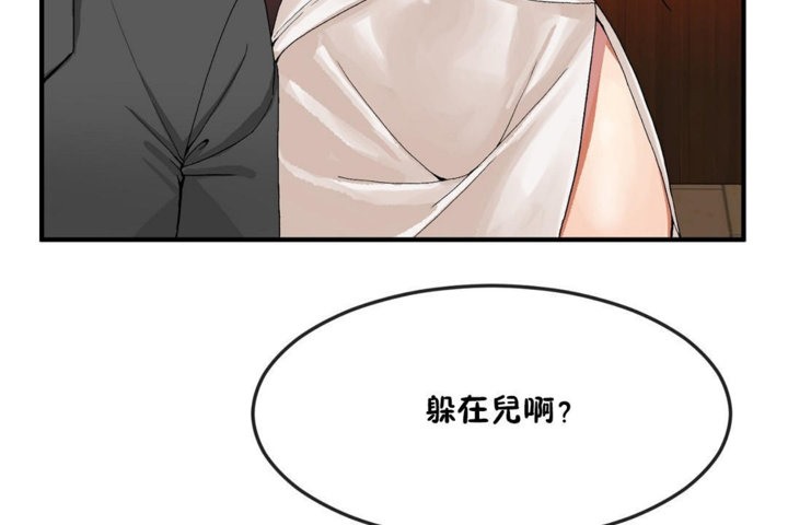 男公关与富家女/Deceptions/特殊宴会 五夫人/Host到金汤匙/金汤匙 第33話 韩漫图片86