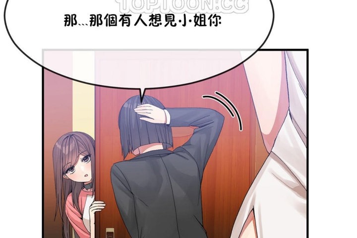 男公关与富家女/Deceptions/特殊宴会 五夫人/Host到金汤匙/金汤匙 第33話 韩漫图片82