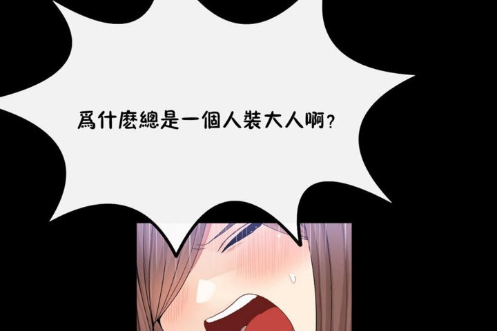男公关与富家女/Deceptions/特殊宴会 五夫人/Host到金汤匙/金汤匙 第33話 韩漫图片23