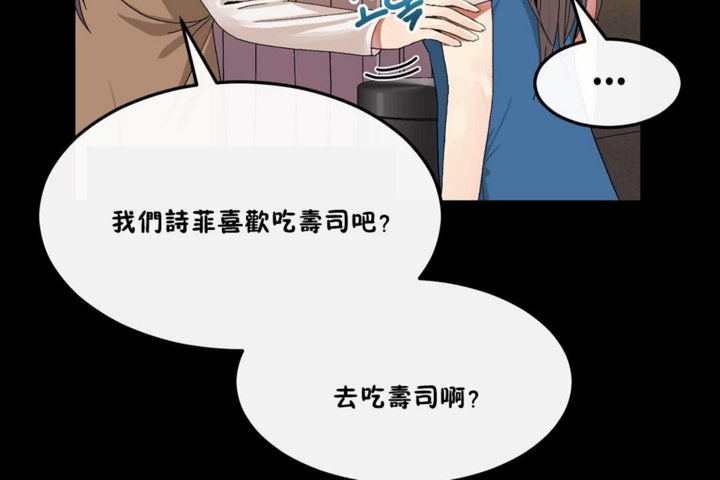 男公关与富家女/Deceptions/特殊宴会 五夫人/Host到金汤匙/金汤匙 第33話 韩漫图片12