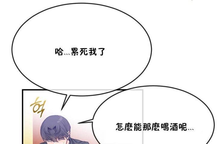男公关与富家女/Deceptions/特殊宴会 五夫人/Host到金汤匙/金汤匙 第33話 韩漫图片101