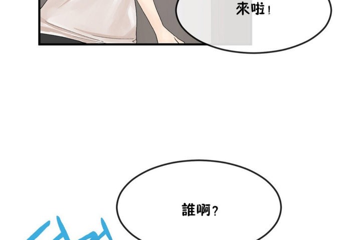 男公关与富家女/Deceptions/特殊宴会 五夫人/Host到金汤匙/金汤匙 第33話 韩漫图片77