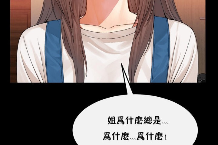 男公关与富家女/Deceptions/特殊宴会 五夫人/Host到金汤匙/金汤匙 第33話 韩漫图片29