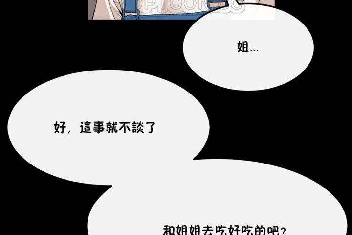 男公关与富家女/Deceptions/特殊宴会 五夫人/Host到金汤匙/金汤匙 第33話 韩漫图片10