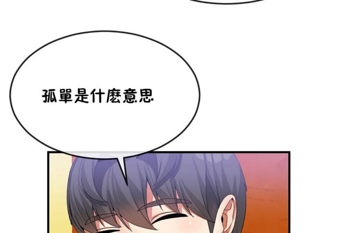 男公关与富家女/Deceptions/特殊宴会 五夫人/Host到金汤匙/金汤匙 第34話 韩漫图片43