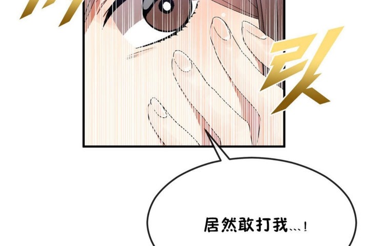 男公关与富家女/Deceptions/特殊宴会 五夫人/Host到金汤匙/金汤匙 第34話 韩漫图片14