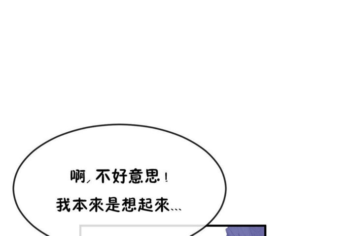 男公关与富家女/Deceptions/特殊宴会 五夫人/Host到金汤匙/金汤匙 第34話 韩漫图片72