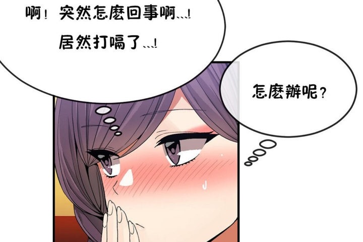 男公关与富家女/Deceptions/特殊宴会 五夫人/Host到金汤匙/金汤匙 第34話 韩漫图片97