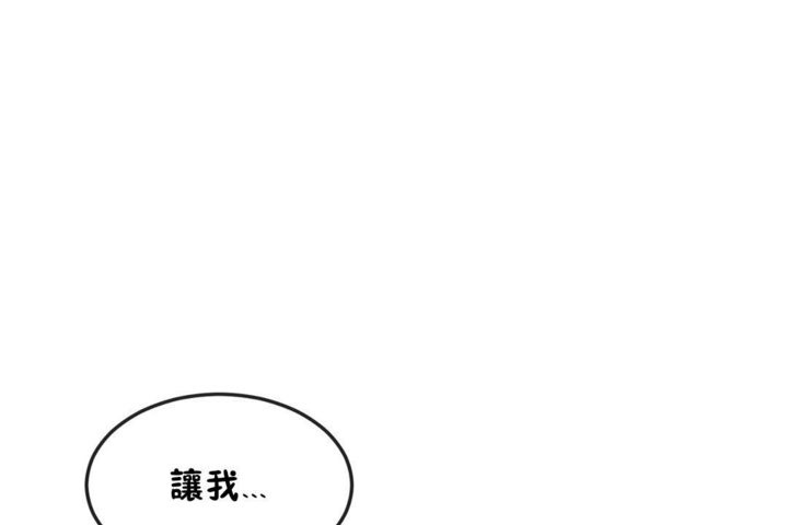 男公关与富家女/Deceptions/特殊宴会 五夫人/Host到金汤匙/金汤匙 第34話 韩漫图片37