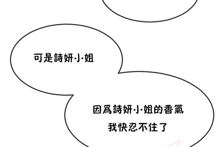 男公关与富家女/Deceptions/特殊宴会 五夫人/Host到金汤匙/金汤匙 第34話 韩漫图片101