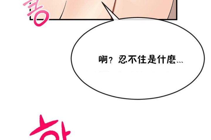 男公关与富家女/Deceptions/特殊宴会 五夫人/Host到金汤匙/金汤匙 第34話 韩漫图片103