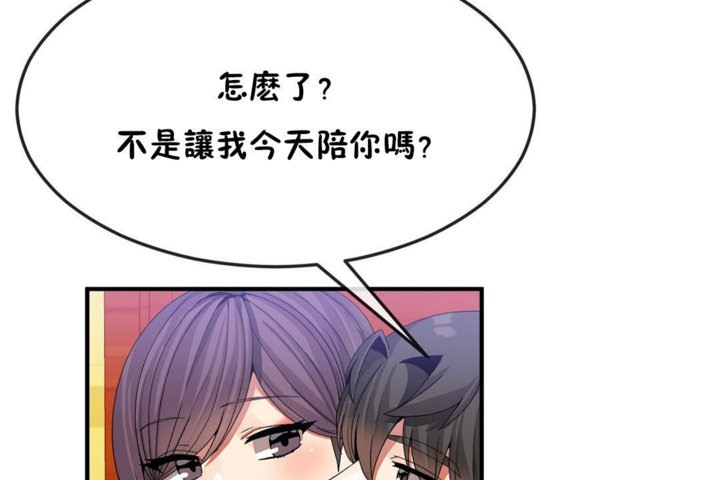 男公关与富家女/Deceptions/特殊宴会 五夫人/Host到金汤匙/金汤匙 第34話 韩漫图片110