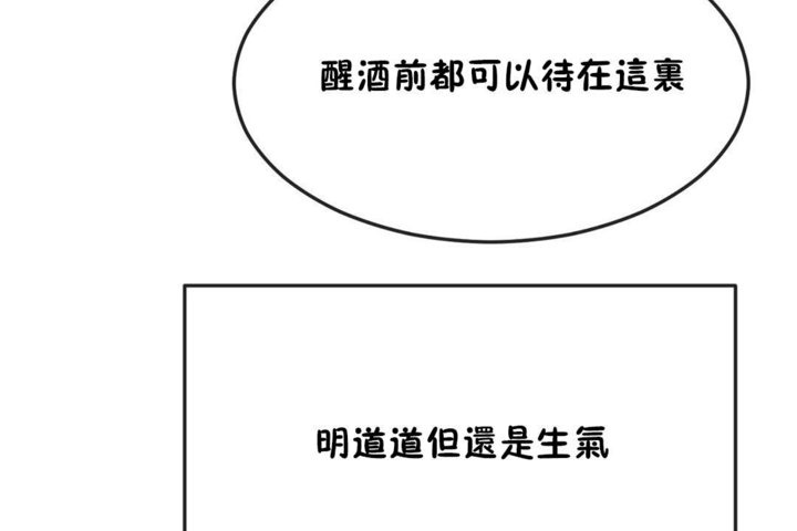 男公关与富家女/Deceptions/特殊宴会 五夫人/Host到金汤匙/金汤匙 第34話 韩漫图片48