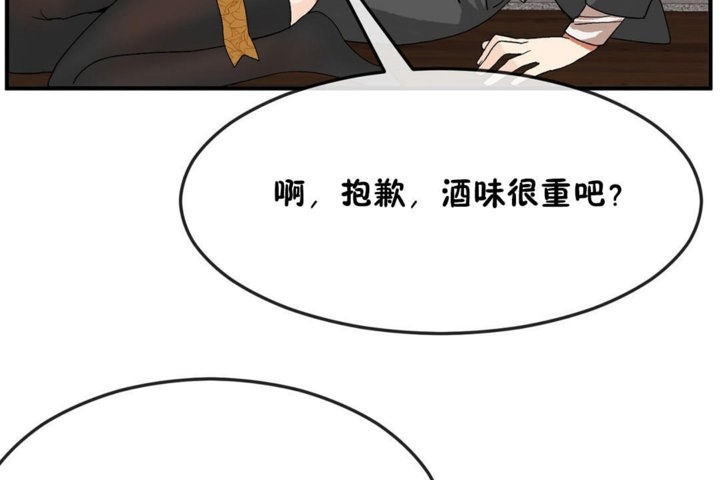 男公关与富家女/Deceptions/特殊宴会 五夫人/Host到金汤匙/金汤匙 第34話 韩漫图片96