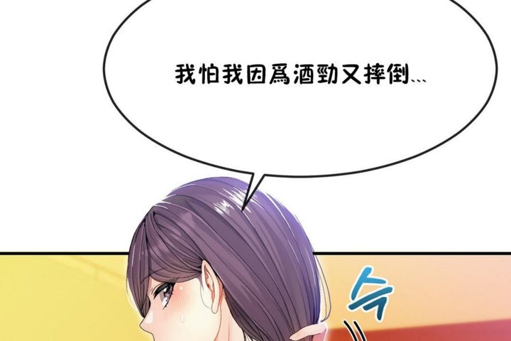 男公关与富家女/Deceptions/特殊宴会 五夫人/Host到金汤匙/金汤匙 第34話 韩漫图片120