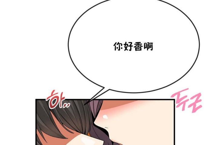 男公关与富家女/Deceptions/特殊宴会 五夫人/Host到金汤匙/金汤匙 第34話 韩漫图片86