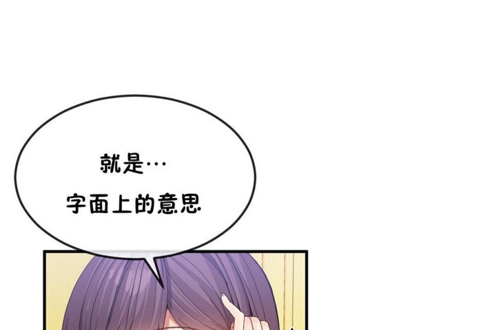 男公关与富家女/Deceptions/特殊宴会 五夫人/Host到金汤匙/金汤匙 第34話 韩漫图片41