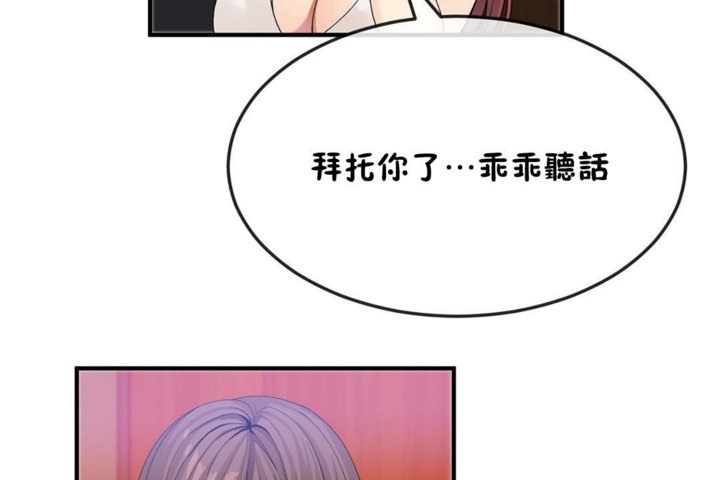 男公关与富家女/Deceptions/特殊宴会 五夫人/Host到金汤匙/金汤匙 第34話 韩漫图片11
