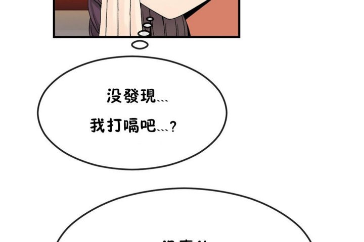 男公关与富家女/Deceptions/特殊宴会 五夫人/Host到金汤匙/金汤匙 第34話 韩漫图片98