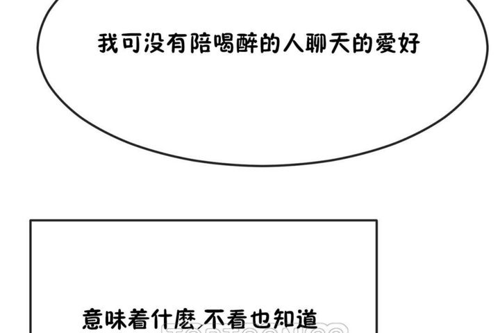 男公关与富家女/Deceptions/特殊宴会 五夫人/Host到金汤匙/金汤匙 第34話 韩漫图片45