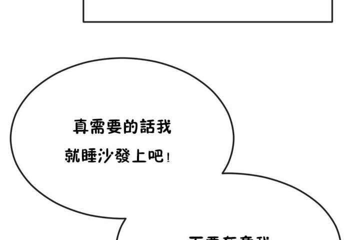 男公关与富家女/Deceptions/特殊宴会 五夫人/Host到金汤匙/金汤匙 第34話 韩漫图片49