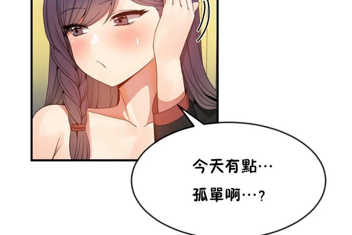 男公关与富家女/Deceptions/特殊宴会 五夫人/Host到金汤匙/金汤匙 第34話 韩漫图片42