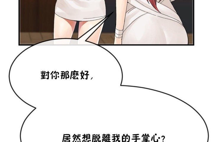 男公关与富家女/Deceptions/特殊宴会 五夫人/Host到金汤匙/金汤匙 第34話 韩漫图片8