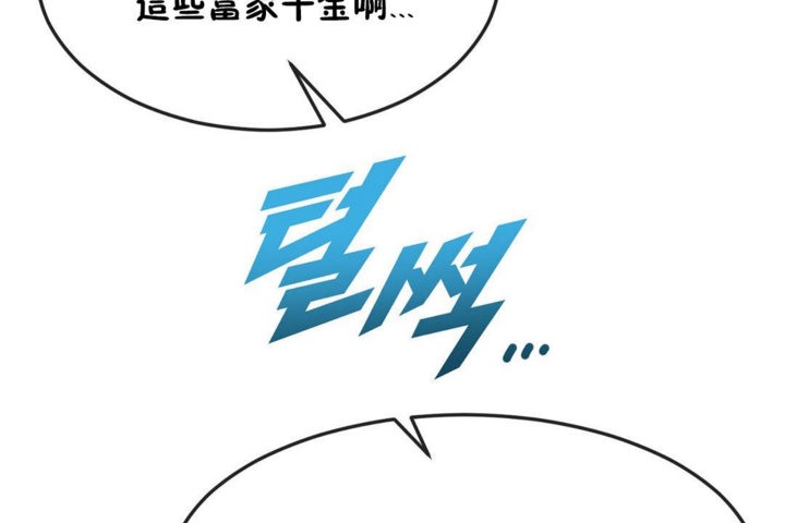 男公关与富家女/Deceptions/特殊宴会 五夫人/Host到金汤匙/金汤匙 第34話 韩漫图片20