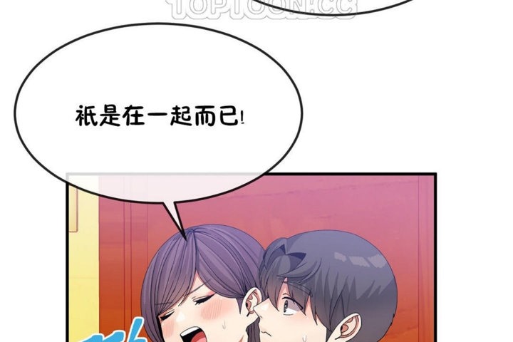 男公关与富家女/Deceptions/特殊宴会 五夫人/Host到金汤匙/金汤匙 第34話 韩漫图片112