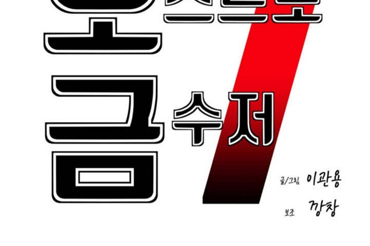 男公关与富家女/Deceptions/特殊宴会 五夫人/Host到金汤匙/金汤匙 第34話 韩漫图片35