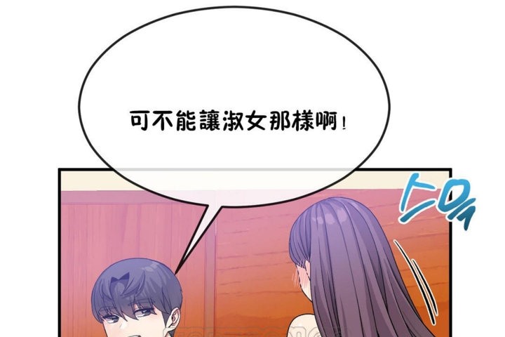男公关与富家女/Deceptions/特殊宴会 五夫人/Host到金汤匙/金汤匙 第34話 韩漫图片57
