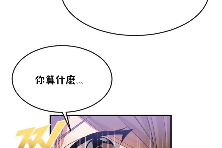 男公关与富家女/Deceptions/特殊宴会 五夫人/Host到金汤匙/金汤匙 第34話 韩漫图片13