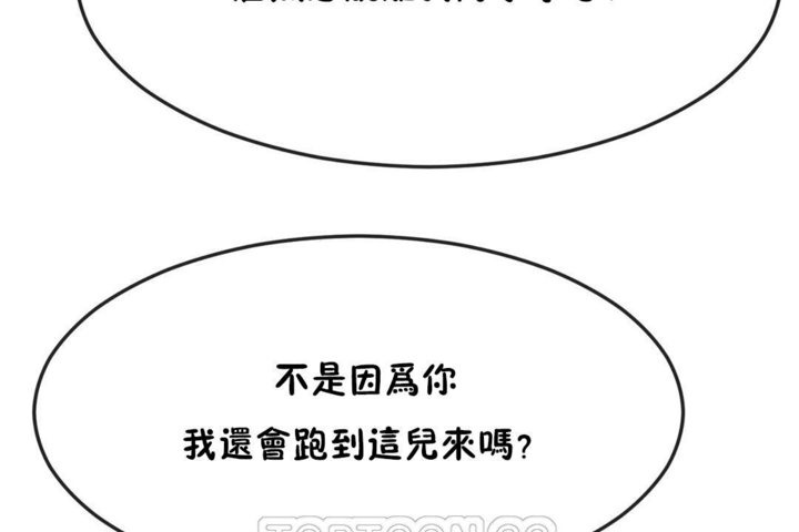 男公关与富家女/Deceptions/特殊宴会 五夫人/Host到金汤匙/金汤匙 第34話 韩漫图片9