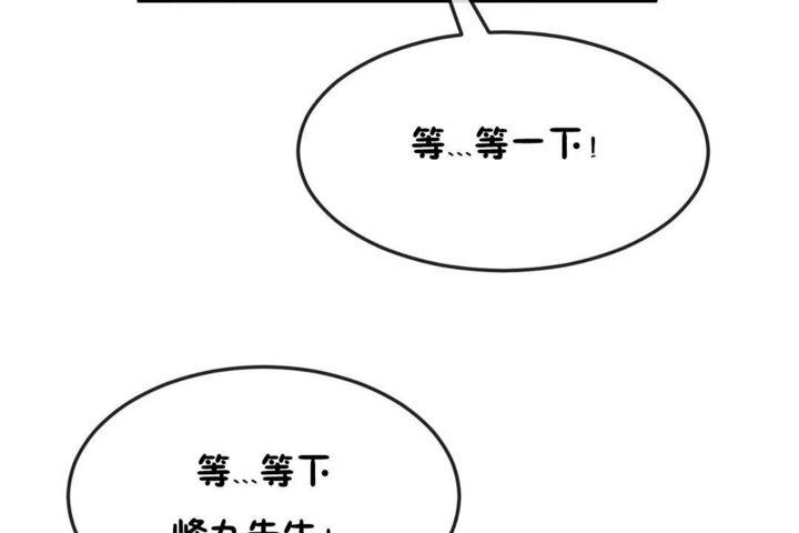 男公关与富家女/Deceptions/特殊宴会 五夫人/Host到金汤匙/金汤匙 第34話 韩漫图片107