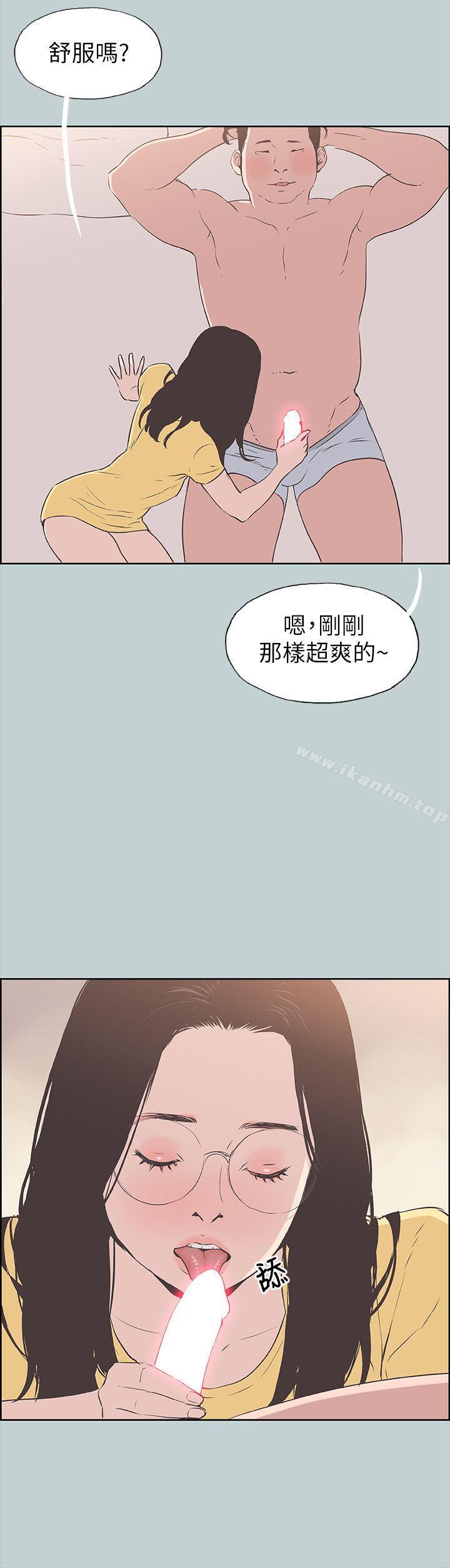 適合劈腿的好日子 在线观看 第94話-老公今天不回傢 漫画图片8