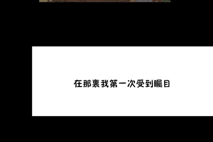 韩漫H漫画 男公关与富家女/Deceptions/特殊宴会 五夫人/Host到金汤匙/金汤匙  - 点击阅读 第35话 86