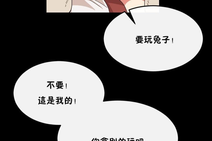 韩漫H漫画 男公关与富家女/Deceptions/特殊宴会 五夫人/Host到金汤匙/金汤匙  - 点击阅读 第35话 37