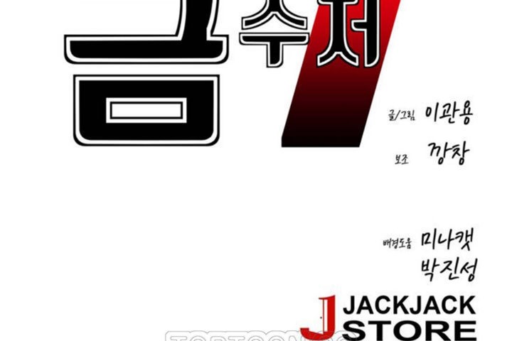 韩漫H漫画 男公关与富家女/Deceptions/特殊宴会 五夫人/Host到金汤匙/金汤匙  - 点击阅读 第35话 33