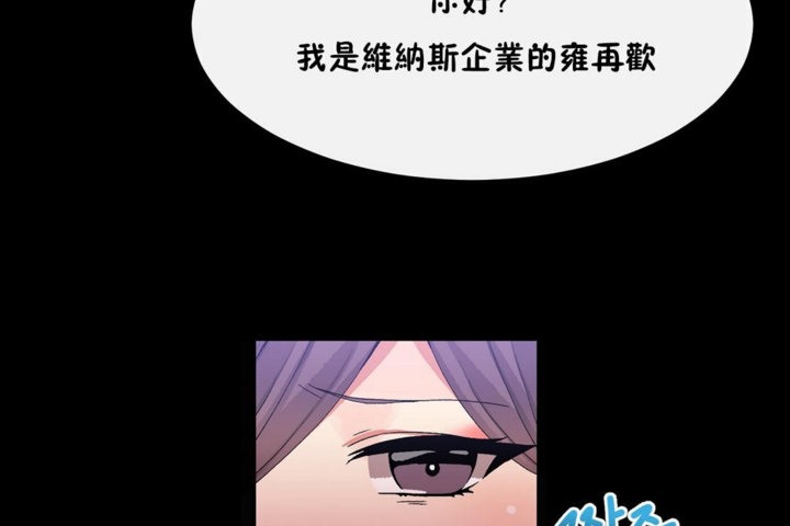 韩漫H漫画 男公关与富家女/Deceptions/特殊宴会 五夫人/Host到金汤匙/金汤匙  - 点击阅读 第35话 95