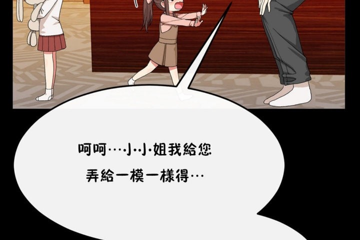 韩漫H漫画 男公关与富家女/Deceptions/特殊宴会 五夫人/Host到金汤匙/金汤匙  - 点击阅读 第35话 41
