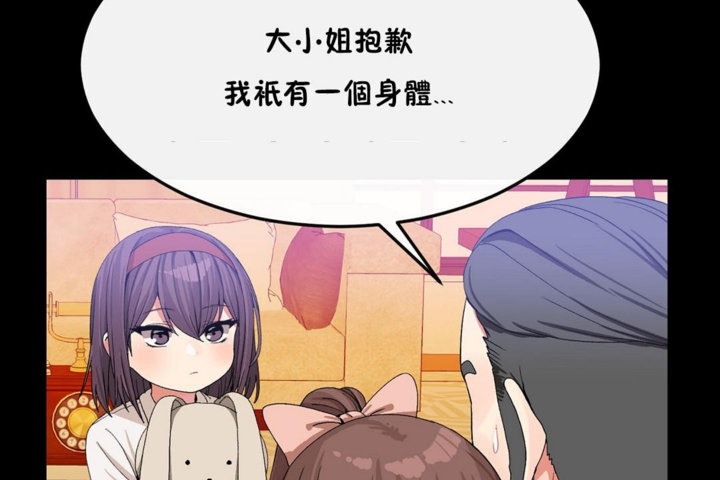 韩漫H漫画 男公关与富家女/Deceptions/特殊宴会 五夫人/Host到金汤匙/金汤匙  - 点击阅读 第35话 47