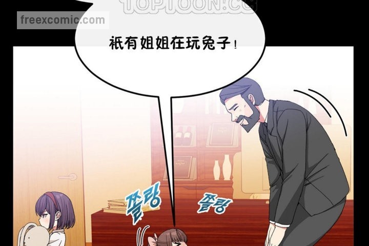 韩漫H漫画 男公关与富家女/Deceptions/特殊宴会 五夫人/Host到金汤匙/金汤匙  - 点击阅读 第35话 40