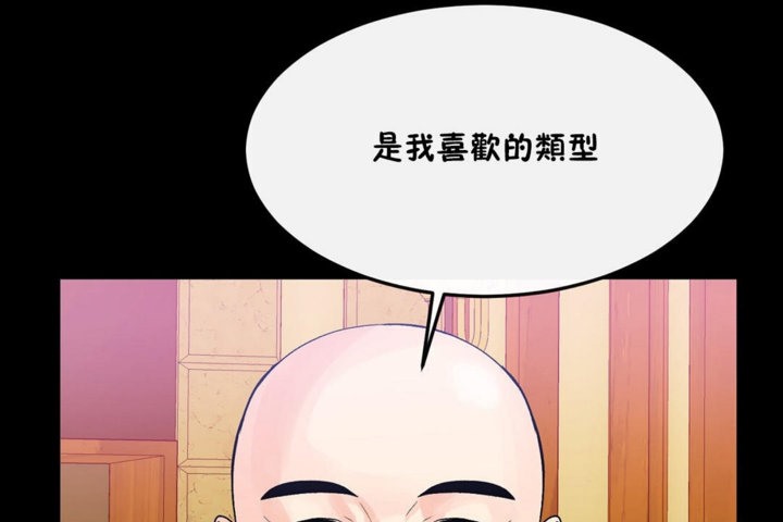韩漫H漫画 男公关与富家女/Deceptions/特殊宴会 五夫人/Host到金汤匙/金汤匙  - 点击阅读 第35话 97