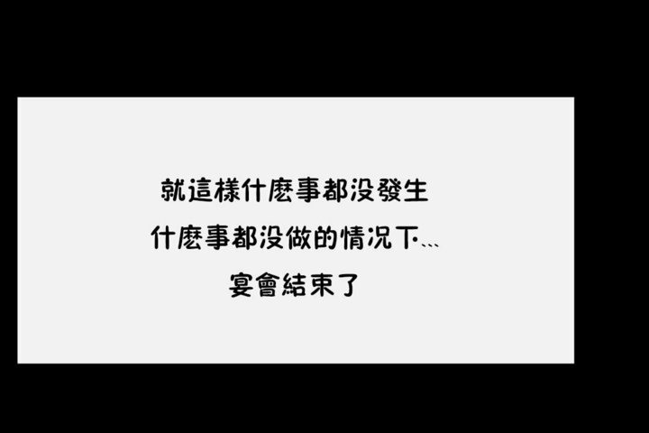 韩漫H漫画 男公关与富家女/Deceptions/特殊宴会 五夫人/Host到金汤匙/金汤匙  - 点击阅读 第35话 101