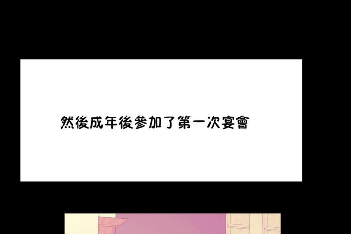 韩漫H漫画 男公关与富家女/Deceptions/特殊宴会 五夫人/Host到金汤匙/金汤匙  - 点击阅读 第35话 84