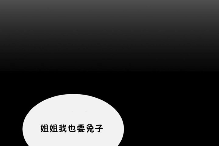 韩漫H漫画 男公关与富家女/Deceptions/特殊宴会 五夫人/Host到金汤匙/金汤匙  - 点击阅读 第35话 35