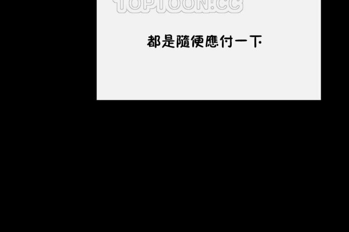 韩漫H漫画 男公关与富家女/Deceptions/特殊宴会 五夫人/Host到金汤匙/金汤匙  - 点击阅读 第35话 100
