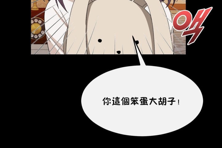 韩漫H漫画 男公关与富家女/Deceptions/特殊宴会 五夫人/Host到金汤匙/金汤匙  - 点击阅读 第35话 50